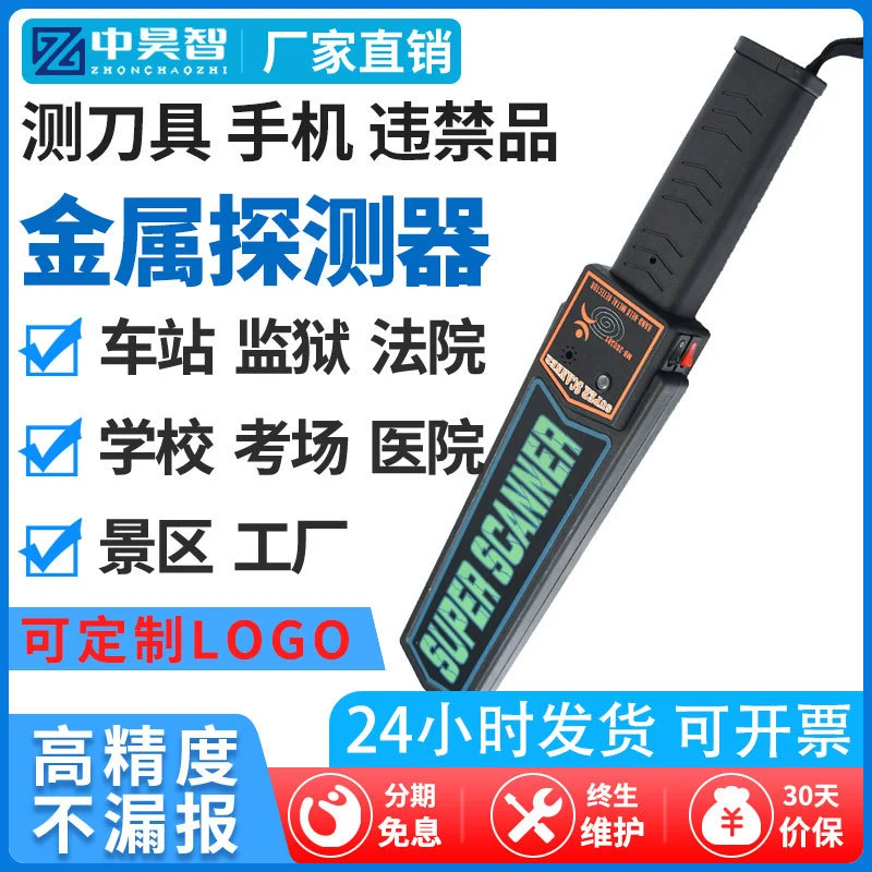 Новый MD3003B1 металлоискатель Высокоточный детектор мобильного телефона ручной инструмент сканер детектор безопасности