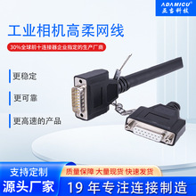 工業相機高柔網線15芯帶鏈條屏蔽網線廠家直銷可加工定制