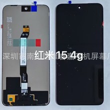 厂家直销适用于Redmi15 4G 手机屏幕红米15 4G 屏幕显示屏LCD屏