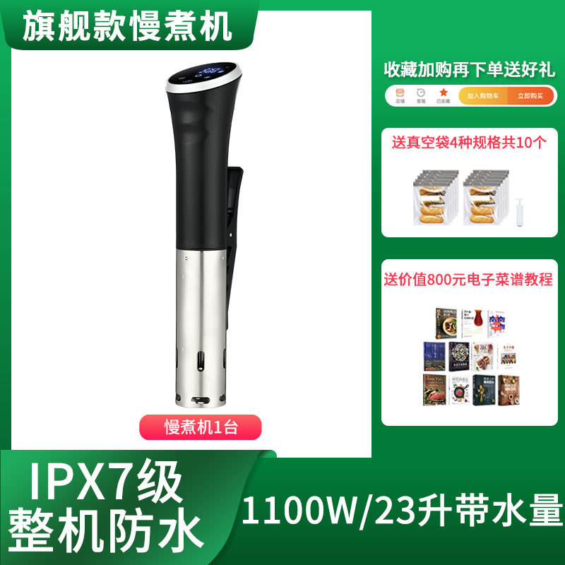 Low-Temperature Slow Cooking Machine Sous Vide Machine Equipment Commercial Slow Cooking Stick Sous Vide Machine