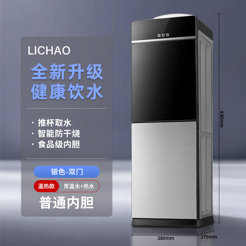 新款饮水机家用办公上置水桶立式制冷制热全自动智能台式小型宿舍|undefined
