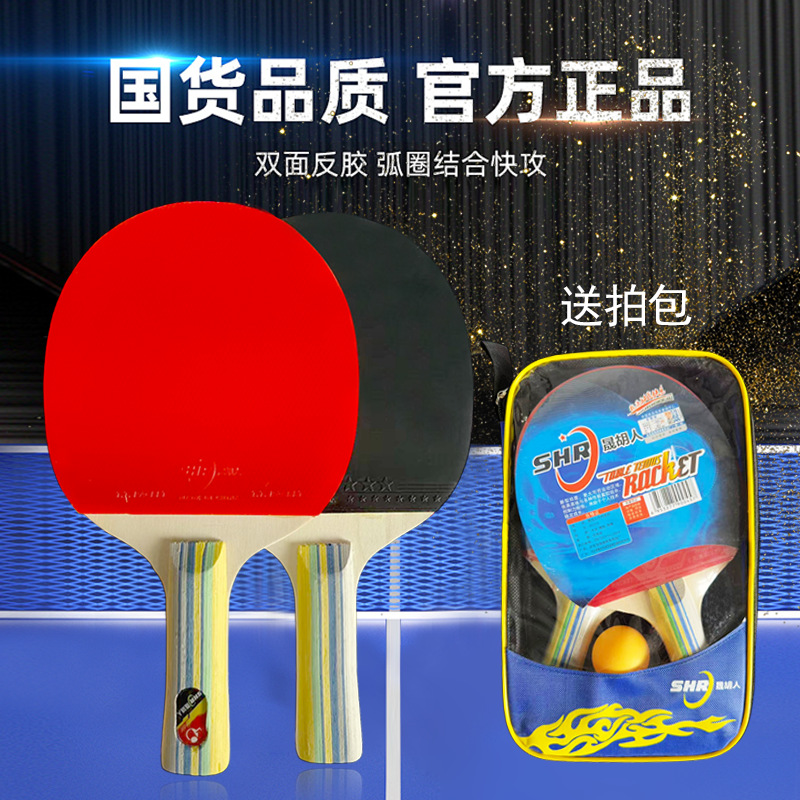 Factory Direct Supply of Table Tennis Rackets, Finished Products, Double Rackets, 2 Rackets, 3 Balls, 1 Pack, Competition Training, Straight Rackets, Horizontal Rackets, Origin and Supply