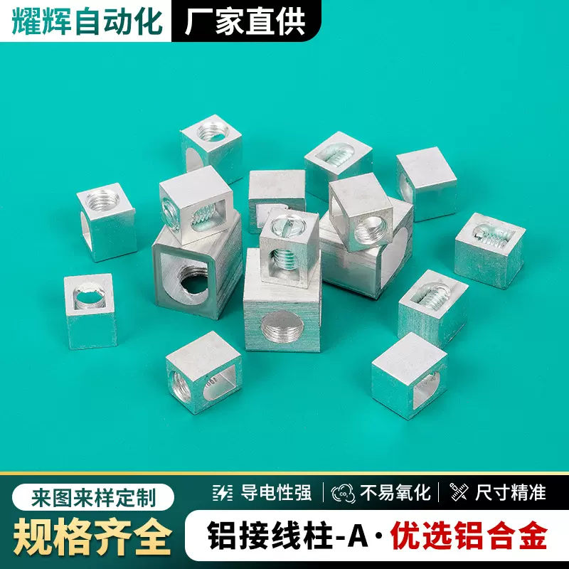 铜铝接线端子连接器接线耳铝接线柱A零地排接线端子