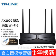 TP-LINK TL-XDR3040易展版 AX3000双频 无线wifi6千兆2.5G路由器