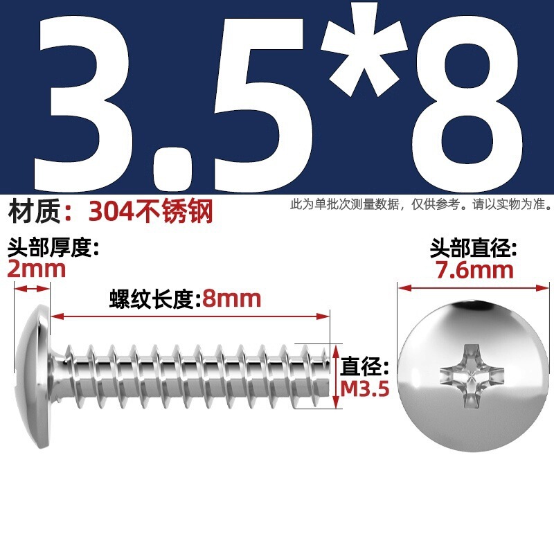TT 304不锈钢/镀镍/黑色大扁头十字割尾自攻螺丝大圆头平尾小螺钉|undefined