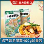 螺霸王联名款原味螺蛳粉组合730g加量菇鹌鹑蛋柳州向往生活速食