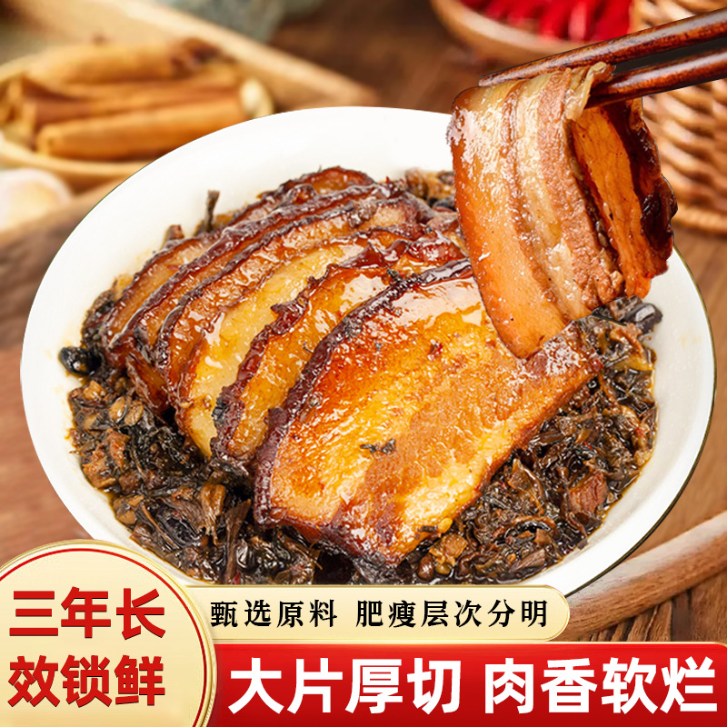 凌翔梅菜扣肉罐头400g熟食预制菜半成品下饭菜家常菜家庭应急食品