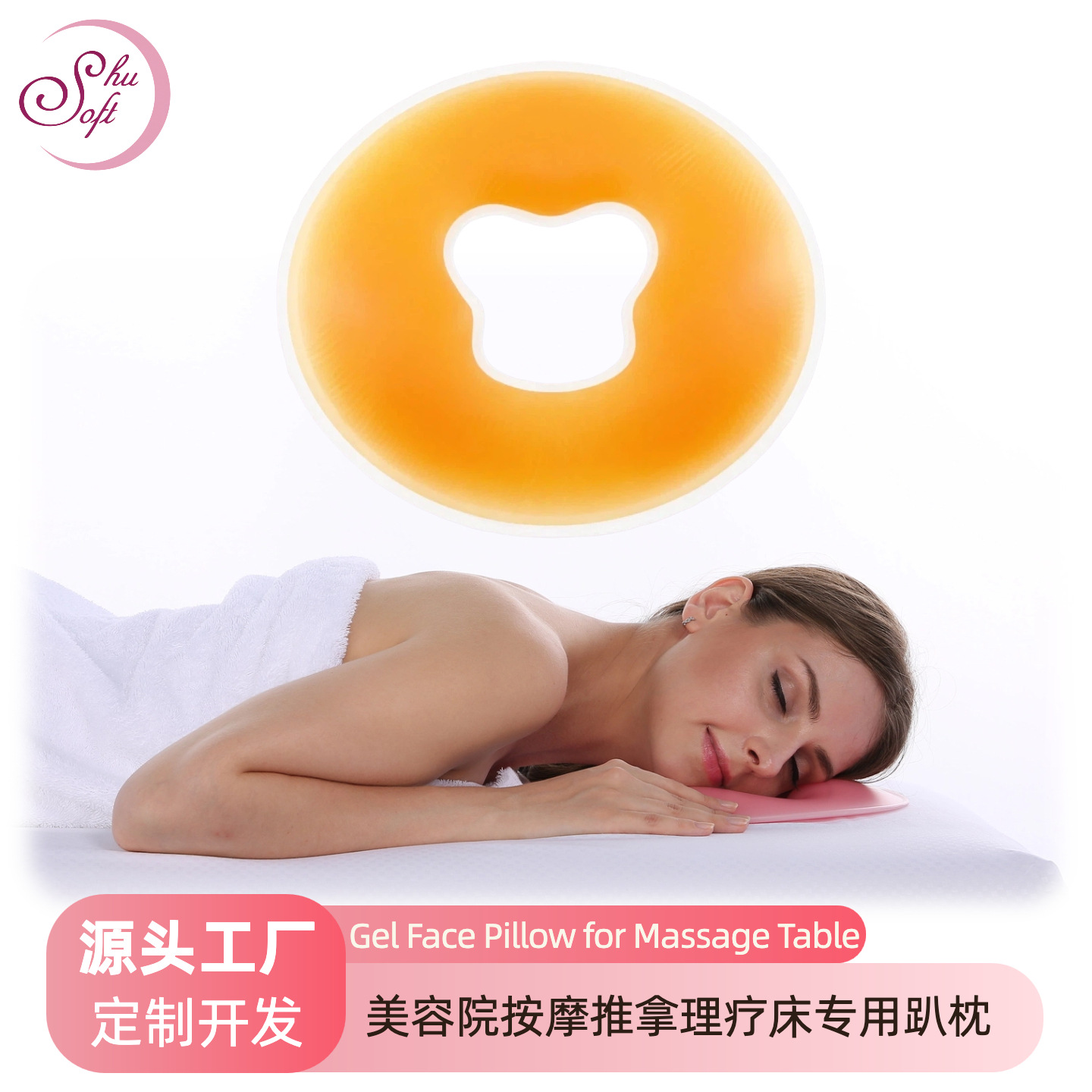 Gel Face Cushion Pillow for Massage Table Soft Base Fc01