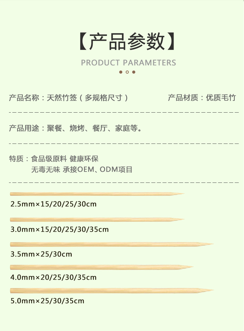 竹签全sku_03.jpg
