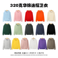 320克华棉复合连帽卫衣男女同款长袖卫衣青少年外穿宽松大版上衣