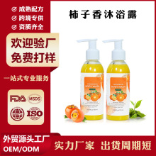 �羳�ӹ�����PERSIMMON BODY WASH ��������ԡ¶������OEM�N��