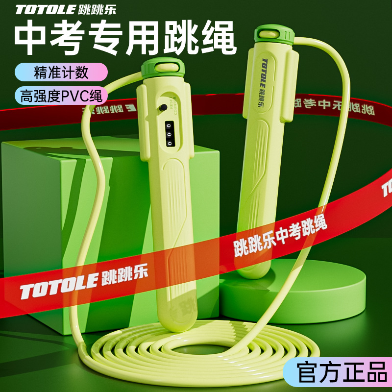 Smart Counting Jump Rope for Adults, Dual-Purpose Steel Wire Rope, Exercise for Weight Loss, Home Training, Sports Equipment Wholesale, Aerobic Exercise