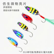 路亚饵微物勺形仿生涂装昆虫水蛭马口亮片白条鳟鱼金属假鱼饵批发
