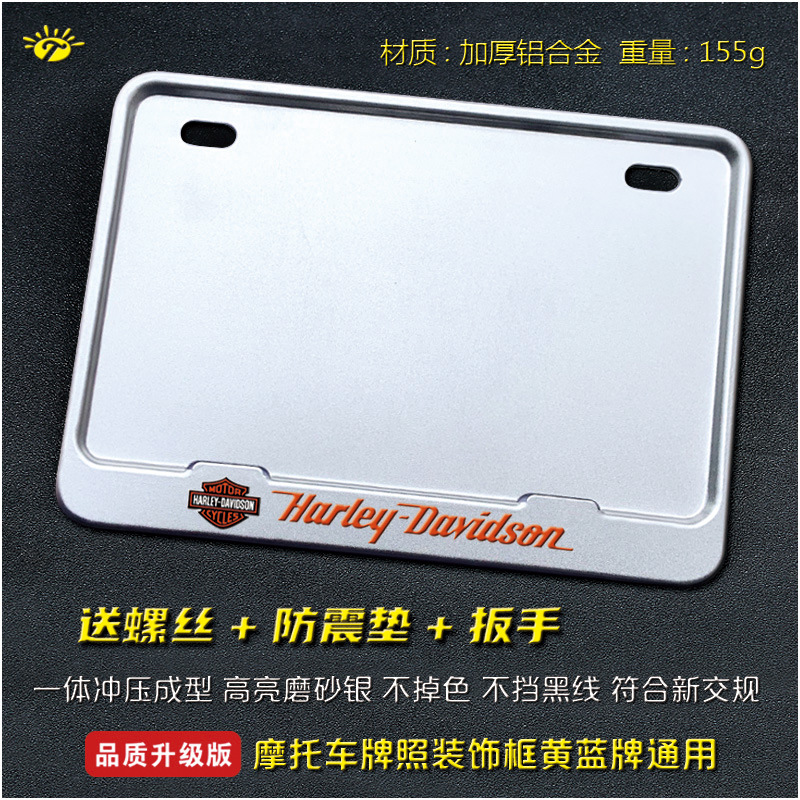 Nömrə qabı | Universal Rear Tail Frame - harley-solid-silver-version