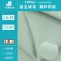 单面拉架全棉汗布