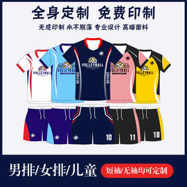 欧美排球服套装男女全身定制宽松速干透气排球衣比赛队服免费印制