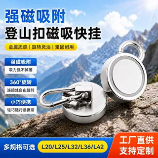 定制强磁登山扣磁吸快挂户外背包挂扣钥匙收纳磁铁扣便携配件批发