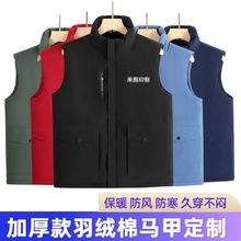 高端展会工作服羽绒棉马甲定制印字logo志愿者户外工装背心外套