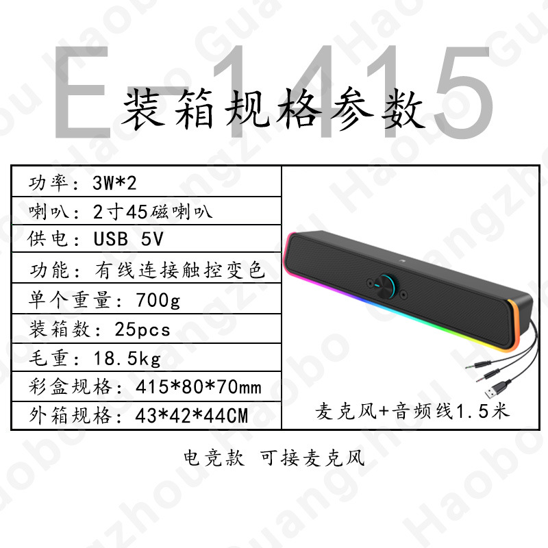 Altavoz Bluetooth LED colorido Barra de sonido calentador altavoz inalámbrico subwoofer ordenador Cable Audio RGB color Luz