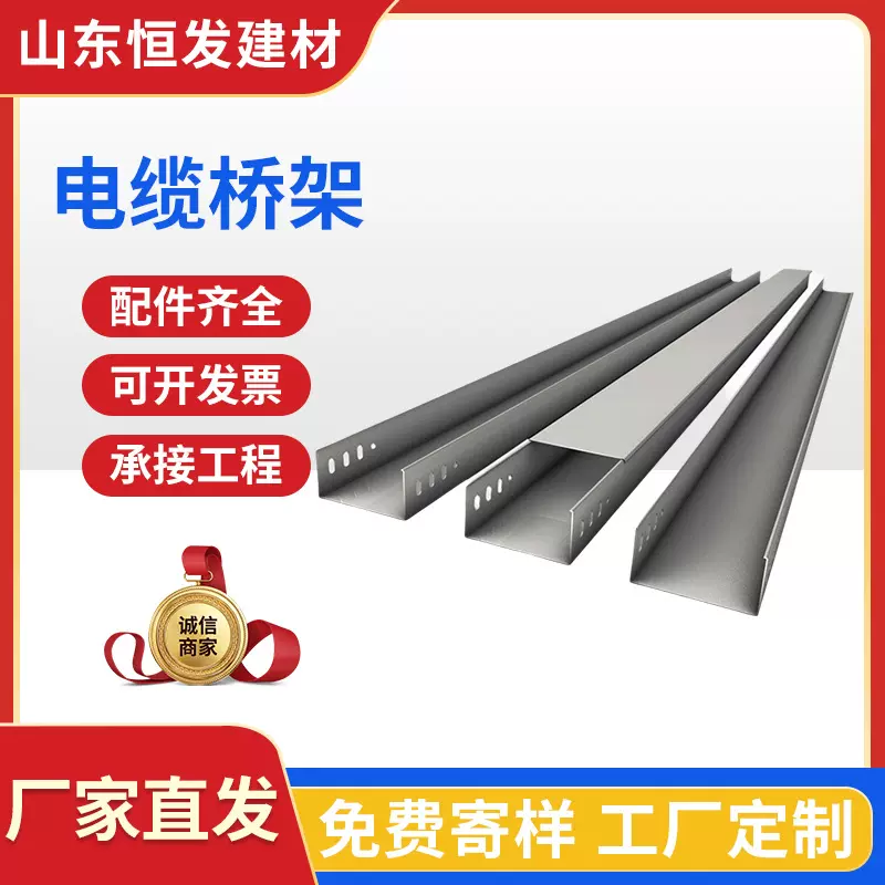 线槽镀锌热镀锌桥架300200100梯式槽式强电弱电喷塑电缆防火