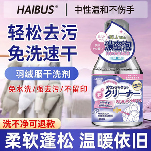 Down Jacket Dry Cleaning Agent Foam No-Wash Household Cleaning Spray No-Wash Stain Removal Oil Stain Washing Artifact Stain Removal