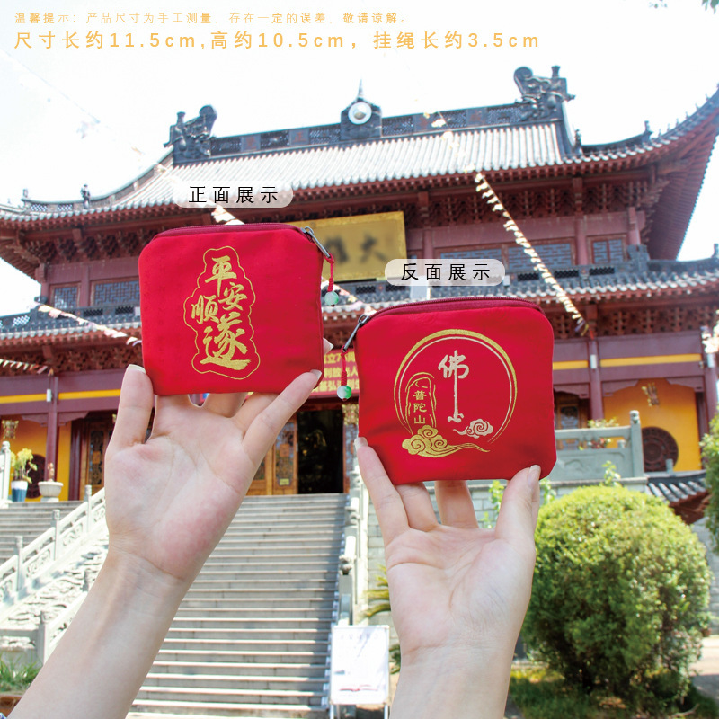 文创用品景区寺庙财库零钱包普陀山祈福香包香囊福袋挂件荷包首饰|undefined