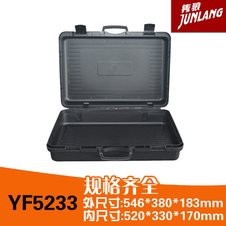 亿丰YF5233五金工具箱精密仪器设备防潮防霉安全防护手提箱