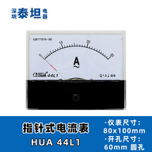 ҼԽ HUAָ�ʽ���늉���44L1 1A-2A-5A-30A-50/5A-300V-450V