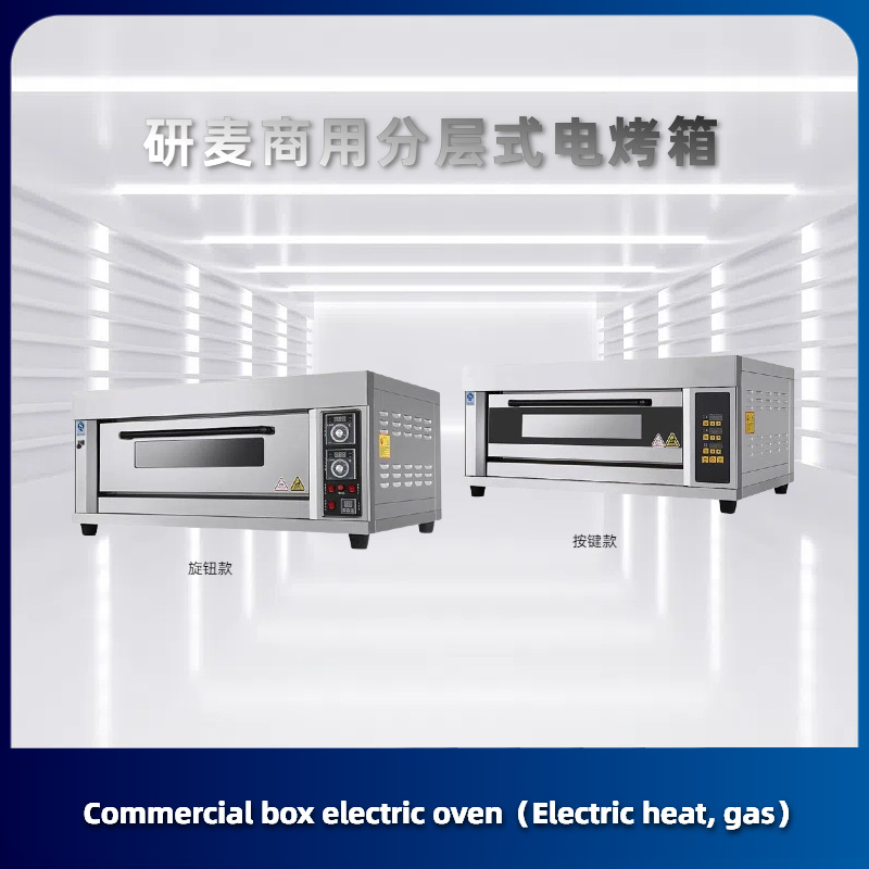 1层2盘燃气烤箱商用 面包房小型烘焙烤箱面包烤炉 蛋挞烤箱