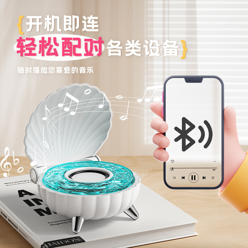 外国貿易貝殻型雰囲気ランプRGBクールなBluetoothスピーカーミニポータブルデスクトップ装飾スピーカーギフト携帯用|undefined