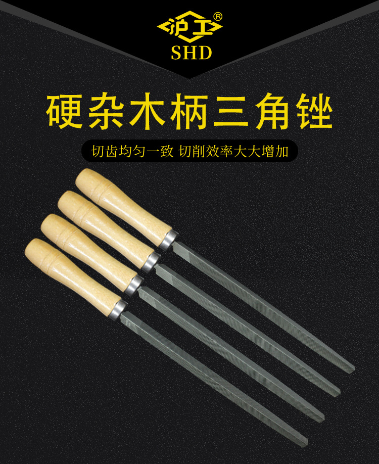 沪工普通木柄三角锉详情_01.jpg