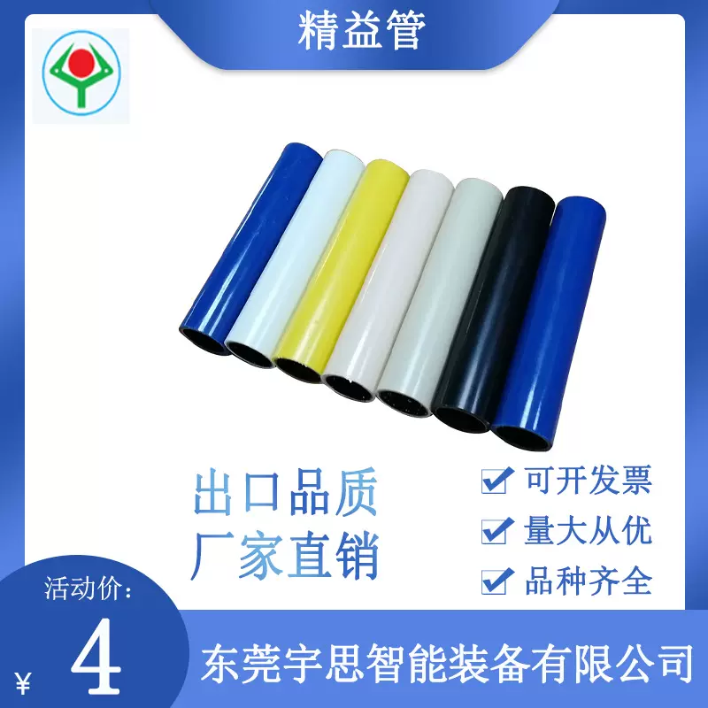 28mm精益管管材线棒生产厂家钢塑复合管防静电精益管批发定制工厂