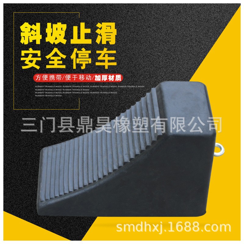 车轮刹挡轮块临时阻退器阻轮刹倒车块货车专用带不锈钢提环阻轮块