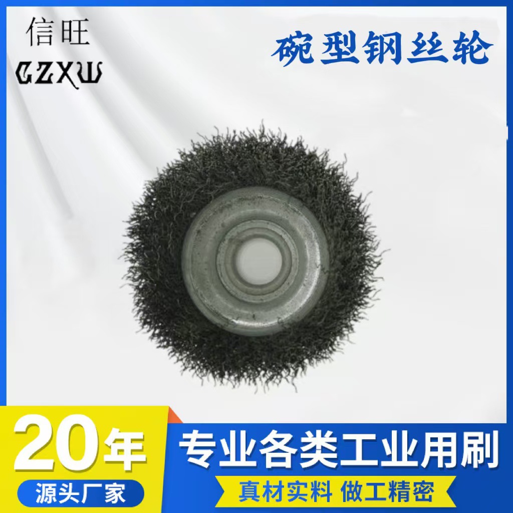 深圳厂家直销除锈打磨不锈钢丝轮 工业刷钢丝刷 抛光轮毛刷