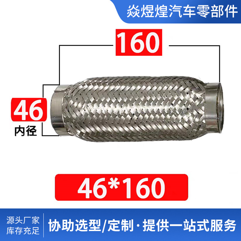 Universal Flexible Connection for Car Exhaust Pipes, Stainless Steel Car Exhaust Corrugated Pipe, Muffler Metal Hose