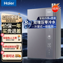 海尔燃气热水器双增压零冷水家用厨房天然气变频能效节能速热