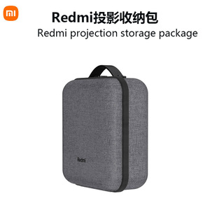 Применимый xiaomi Redmi Projection Heress Package Scratch Anti -Assembly Bag