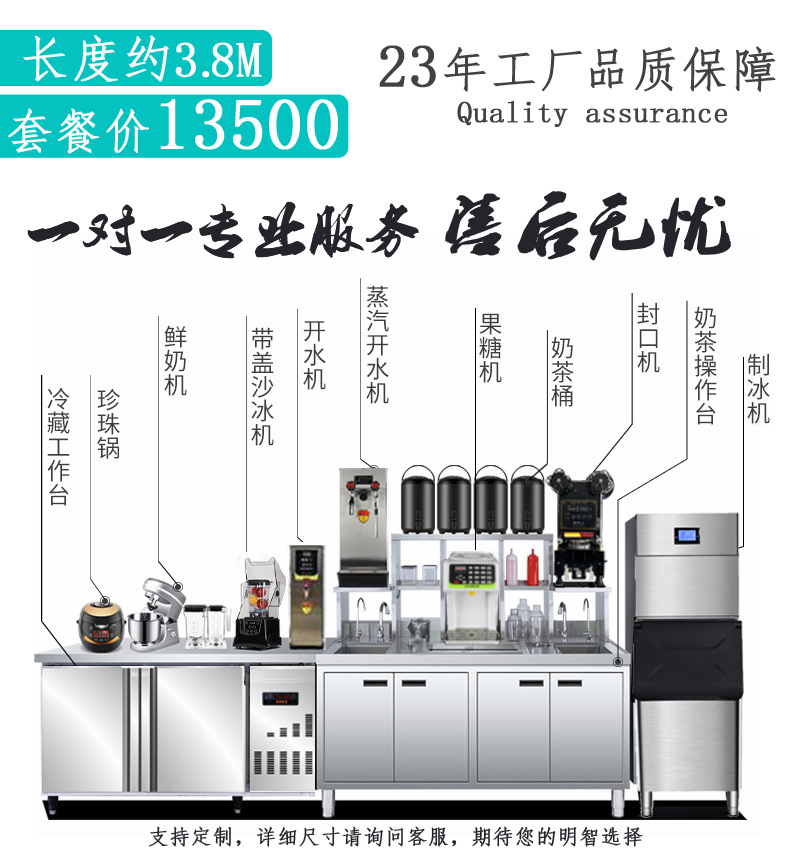 一站式3.8米配图