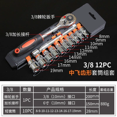 Ratchet socket wrench multifunctional external Mühərrik tənzimləmə alətləri - 38-fly-12-piece-set