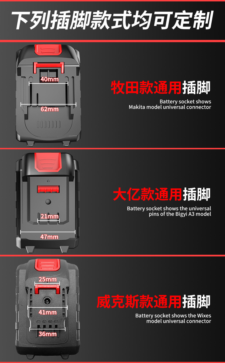 易事尔电池详情页_05