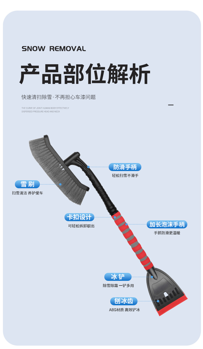 Extended Car Snow Shovel Winter Snow Removal Tool Snow Brush Ice Scraper Frost Remover Snow Sweeper Car Snow Removal Shovel
