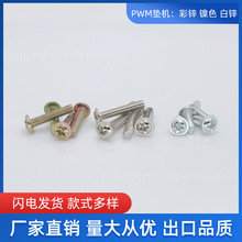 垫机m3m4牙厂家批发垫机带垫机丝螺栓带介螺丝铁镀白锌镀镍不锈钢