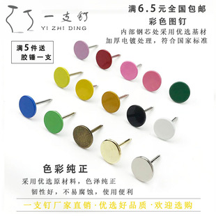 ft color tack round head nail decorative nail sofa nail wood nail press nail bubble nail soft bag nail thickened thumbtack