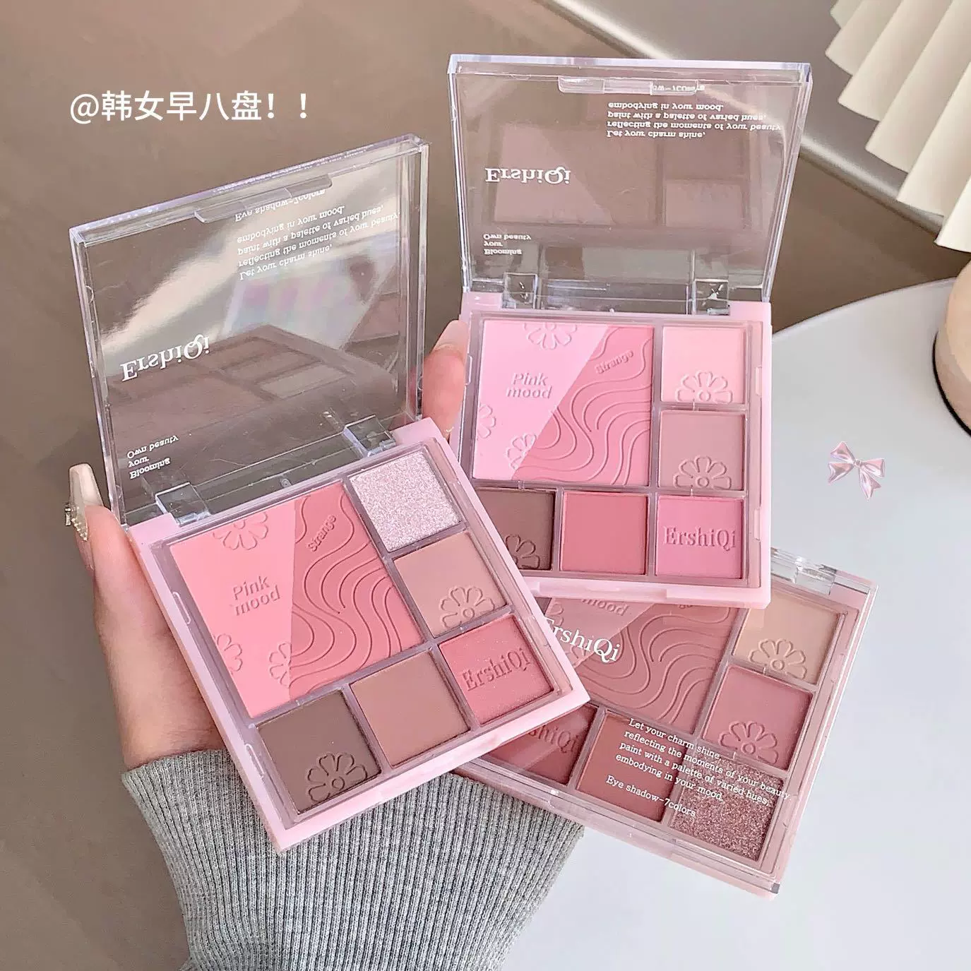 ErshiQi粉雾梦境腮红眼影盘奶茶大地色花瓣哑光学生眼影温柔日常