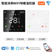 智能地暖温控器K6新款wifi涂鸦智能双温双控电地暧温控器面板批发