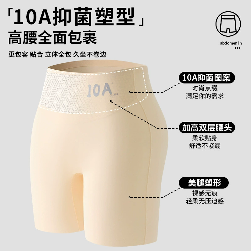Безопасные брюки с высокой талией без следов три в одном, анти-легкое нижнее белье
