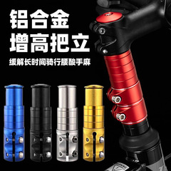 メーカーのマウンテンバイクのフロントフォークのヘッドパイプの高さ増加器の延長器のハンドルの高さ増加器の部品