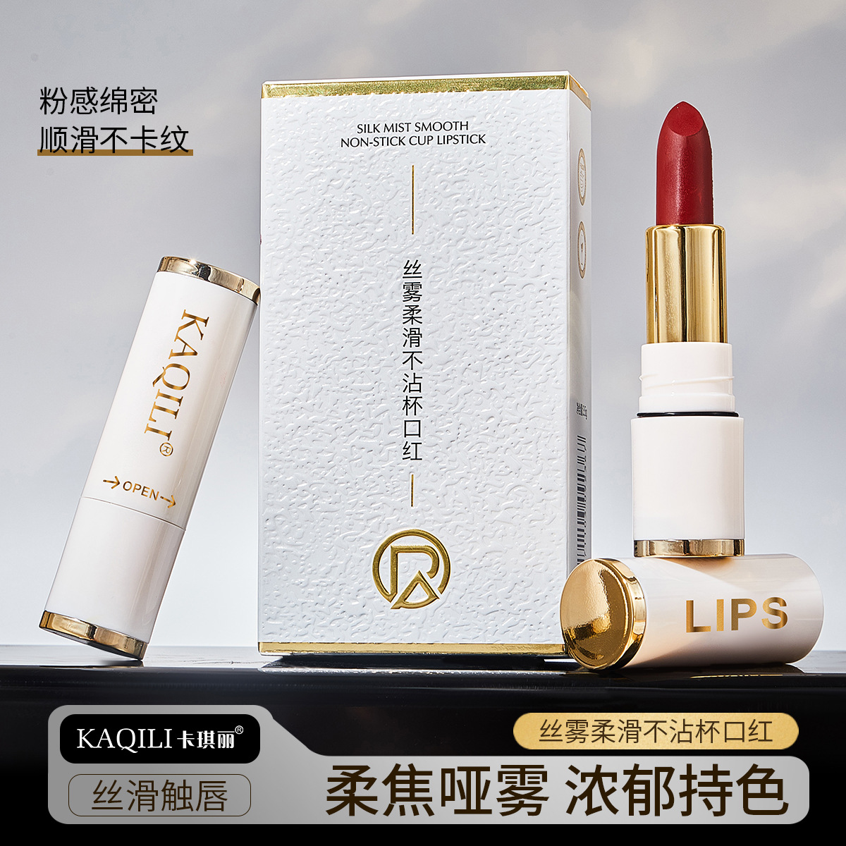 源头工厂丝雾不沾杯不掉色口红哑光持久唇膏防水肉桂口红不掉色