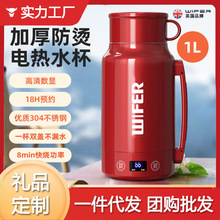 好夫人烧水壶一体家用水杯旅行大容量电热水壶控温小功率可调温
