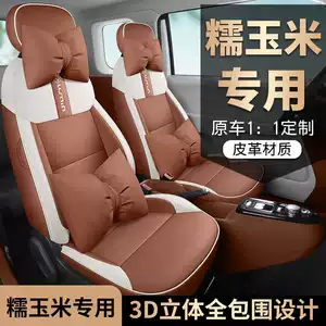 Suitable for Changan Nuoyumi seat covers, universal for all seasons, Lumin car seat cushion, full coverage breathable seat cover